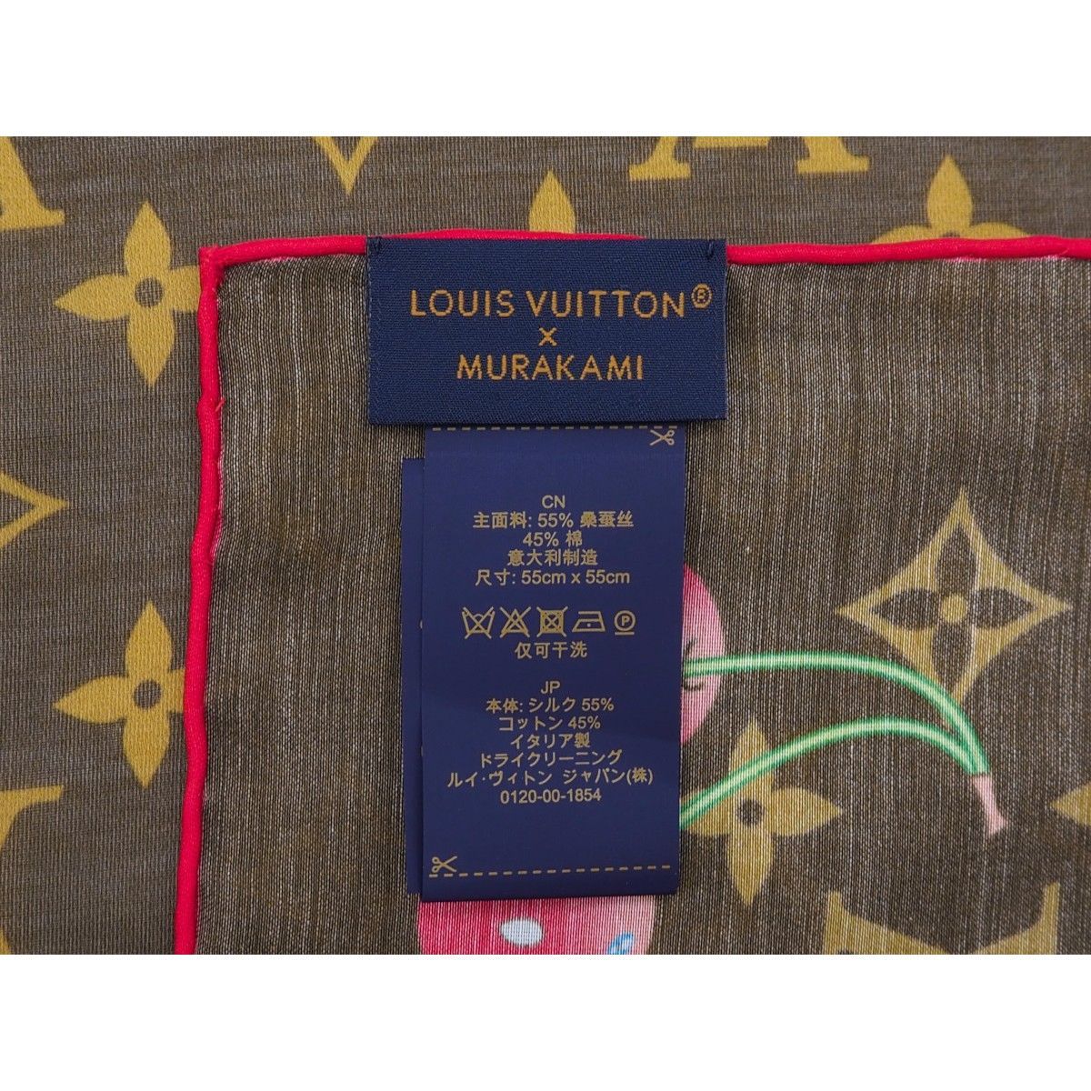 未使用 ルイヴィトン 村上隆 カレ90 スカーフ マルチカラー モノグラム 未使用 ルイヴィトン 村上隆 カレ90 スカーフ マルチカラー モノグラム