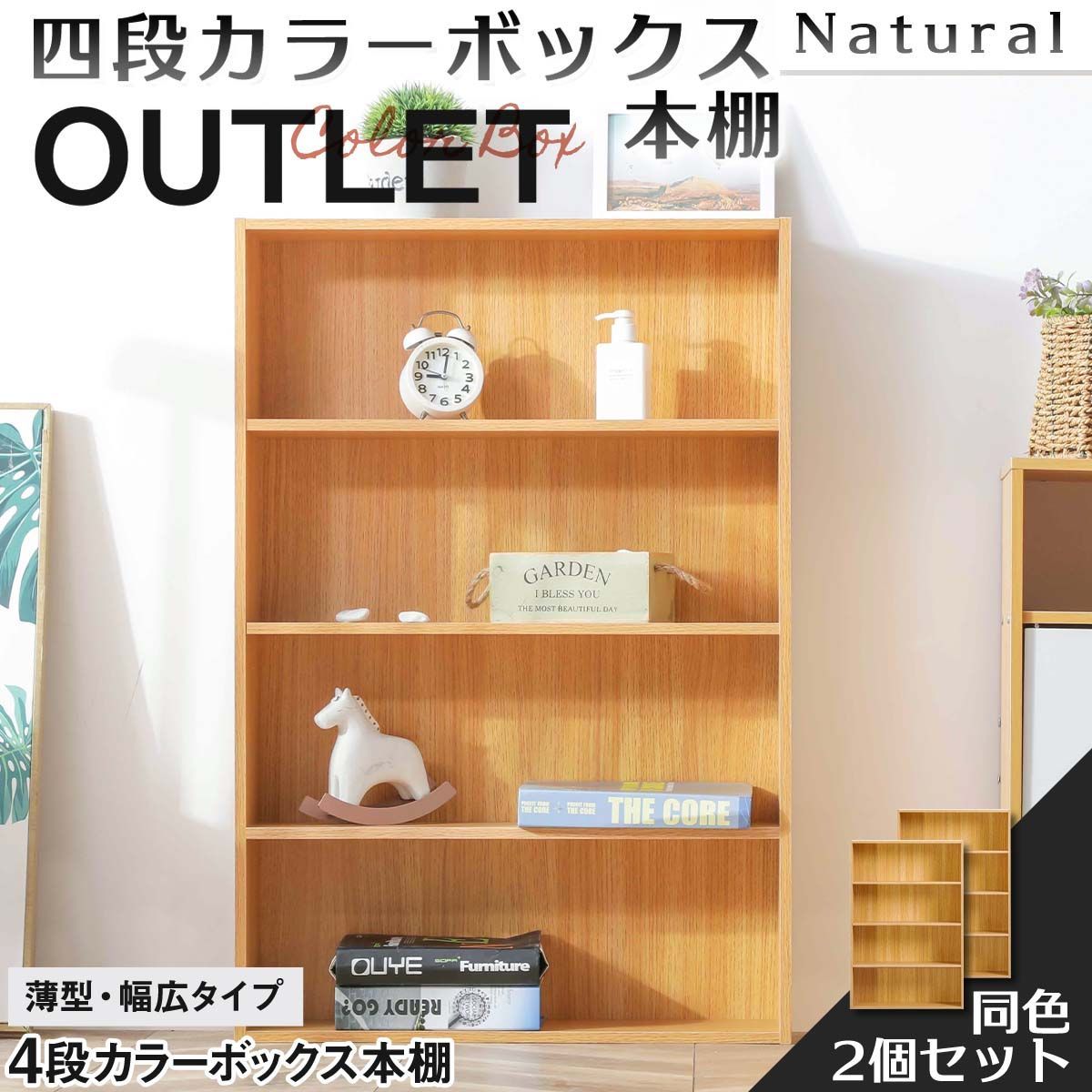 薄型カラーボックス 4段 幅広 幅60cm 3個セット（アッシュナチュラル） 薄型カラーボックス 4段 幅広 幅60cm アッシュカラー 2個セット