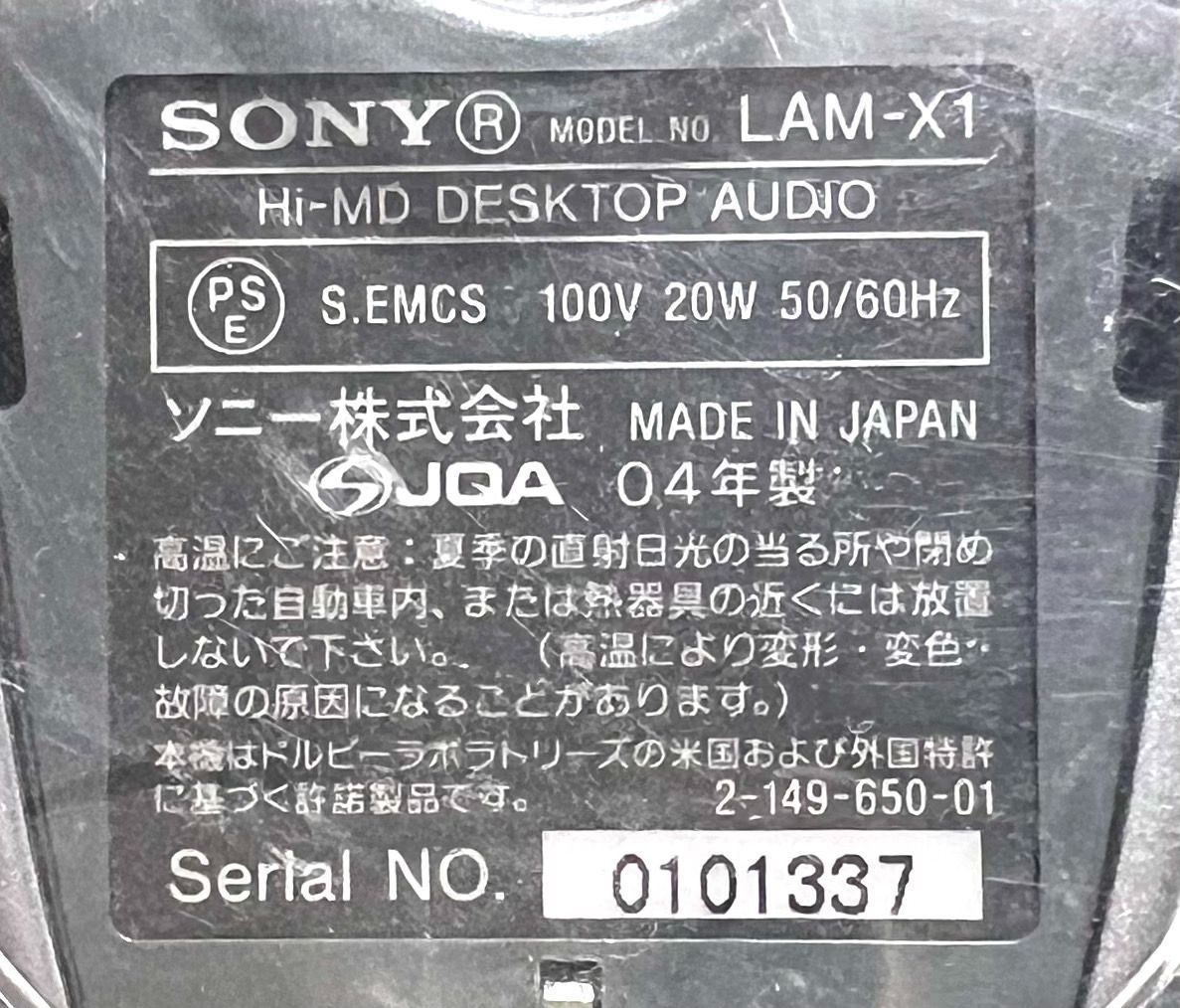 ☆希少品 SONY LAM-X1 CD MD コンポ プレーヤー シルバー