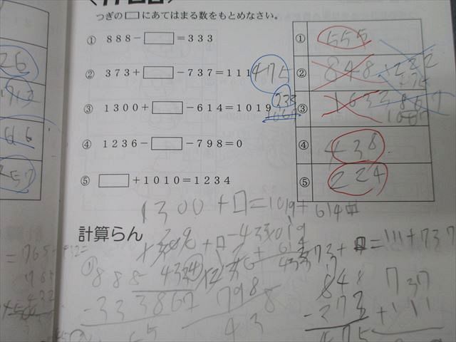 浜学園 小2最高レベル特訓 算数/計算ドリル 第1〜3分冊 No.1〜No.24 テキスト通年セット 2013 計6冊 ☆ 044M2D 浜学園 小2最高レベル特訓 算数/計算ドリル 第1〜3分冊 No.1〜No