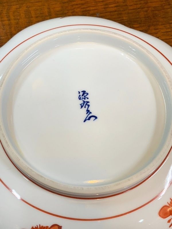 源右衛門窯 赤絵梅花 鉢 (梅型) 19cm 皿 花型 深皿 和食器