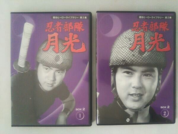 忍者部隊 月光 BOX1 DVD BOX 水木嚢