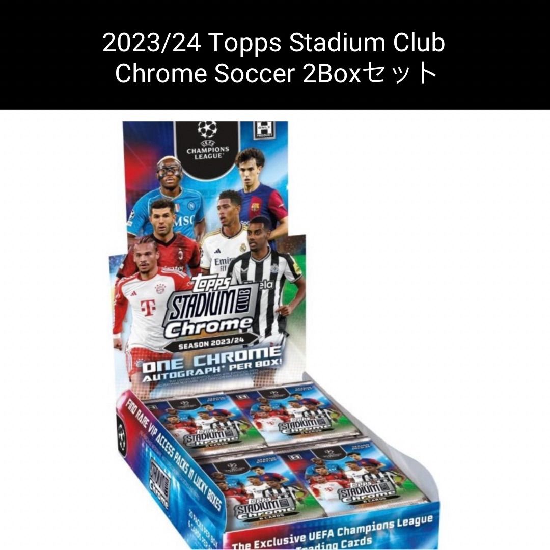 【新品未開封 2Boxセット】2023/24 Topps Stadium Club Chrome Soccer ②
