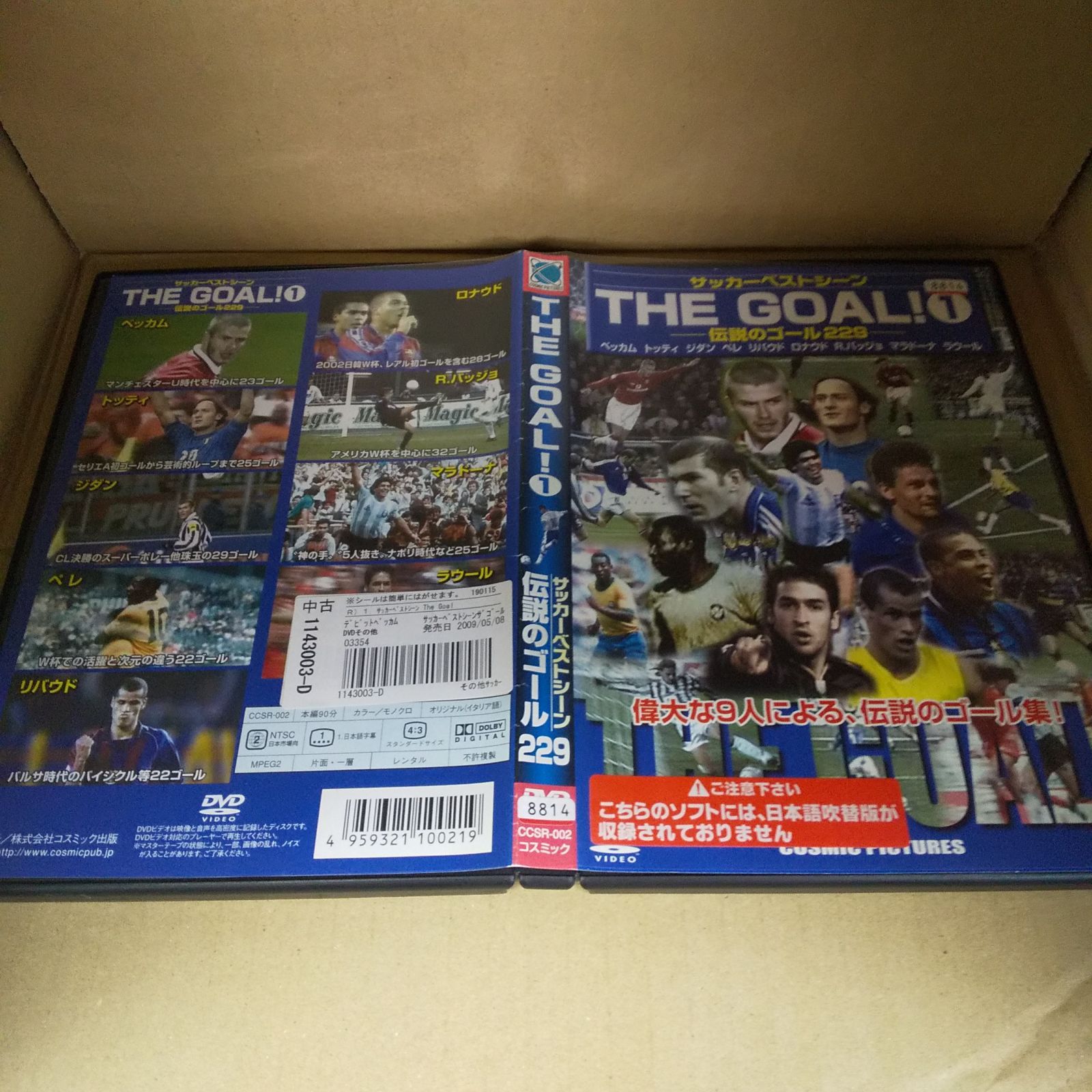 THE GOAL ① サッカーベストシーン 伝説のゴール229 レンタル専用 中古