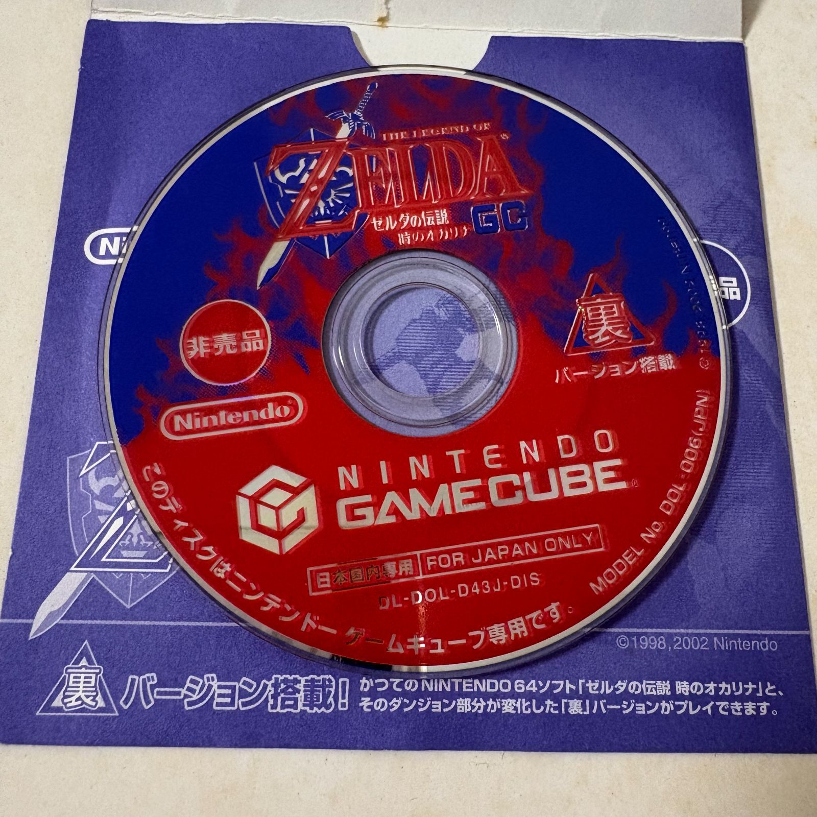 ゼルダの伝説時のオカリナGC ★非売品★【ゲームキューブ】 楽天市場】ゼルダの伝説 時のオカリナGC ゲームキューブの通販