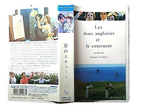 フランソワ・トリュフォー 恋のエチュード 中古VHSビデオ 字幕
