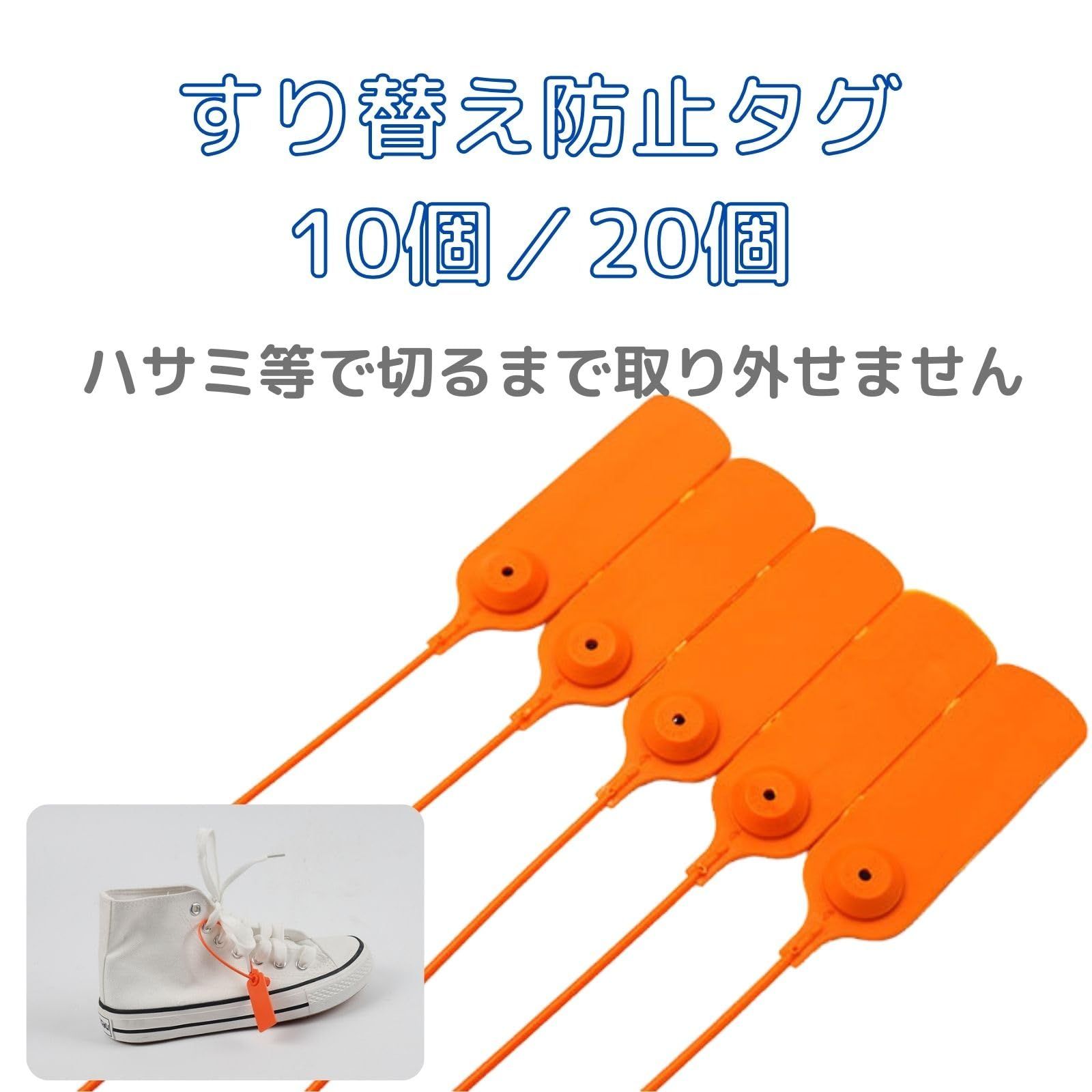 geneX すり替え防止タグ ホワイト プロテクションタグ タグ 詐欺対策
