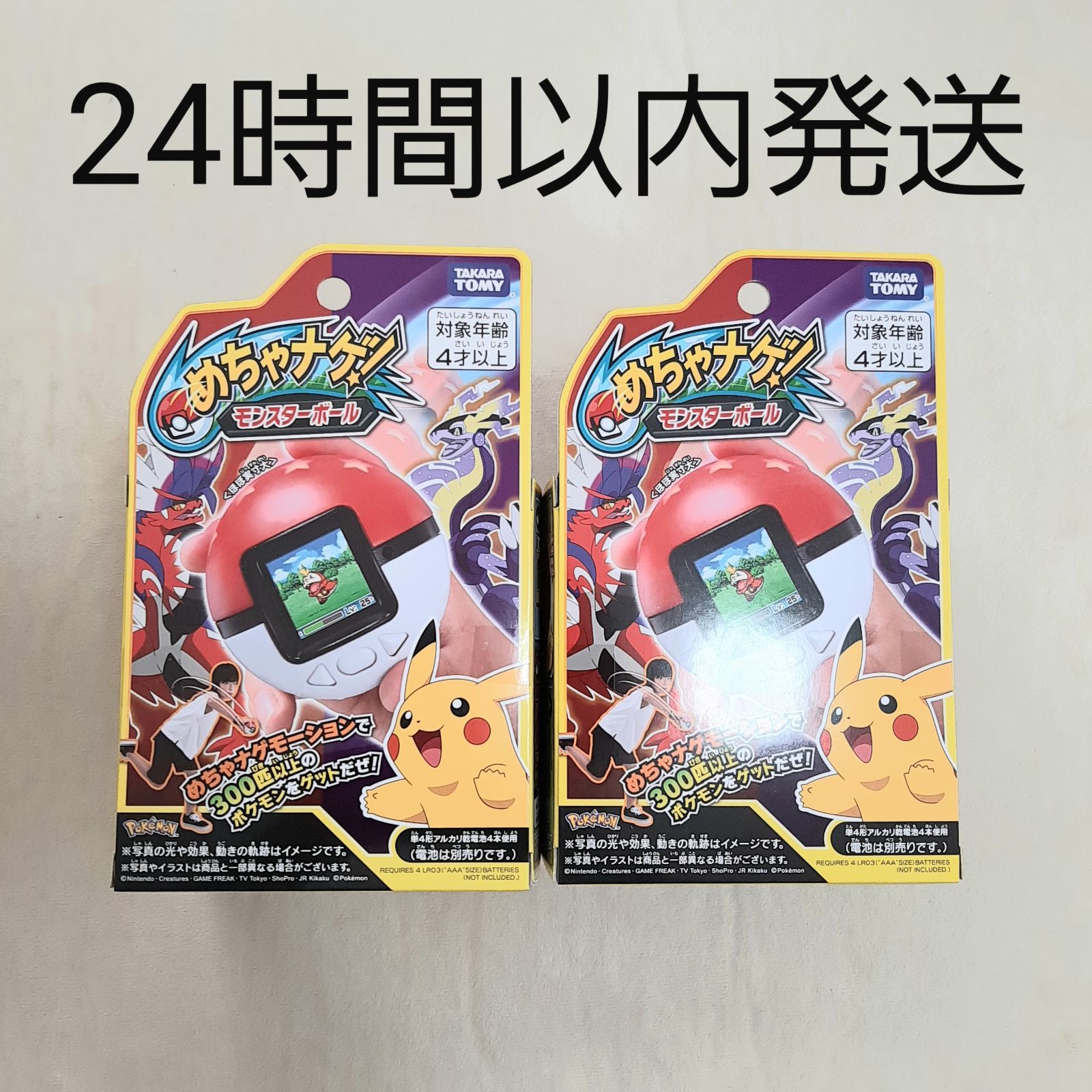 最大83％オフ！ めちゃナゲ モンスターボール ポケットモンスター 新品