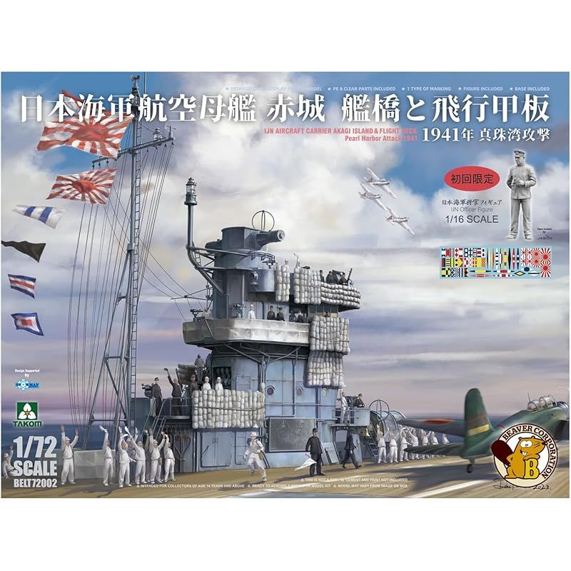 艦橋と飛行甲板