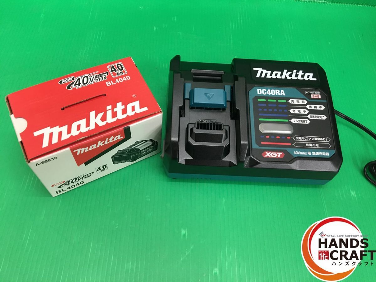 ☆マキタ makita 40Vmax リチウムイオンバッテリー 急速充電器セット BL4040 40V4.0Ah DC40RA 未使用 純正品 -  メルカリ