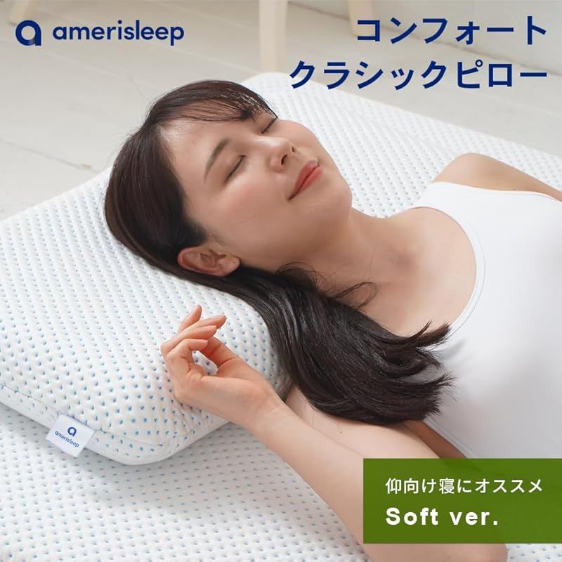 コンフォートクラシックメモリフォーム