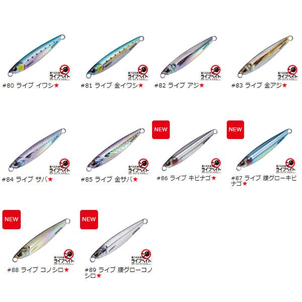 ジグパラ ショート ライブベイト 50g #85 ライブ金サバ JPS-50L