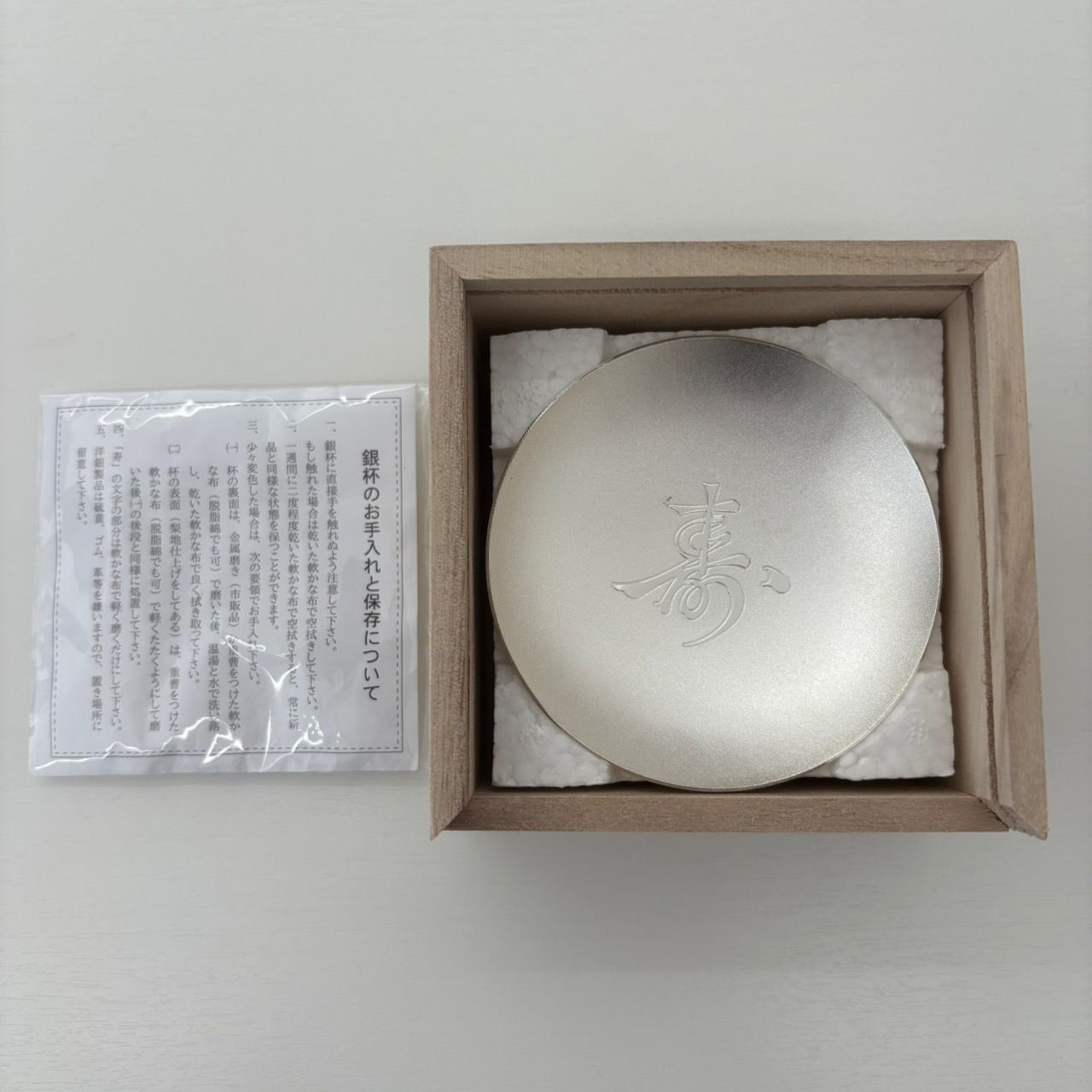 銀杯　内閣総理大臣贈 木箱付き　純銀178g 銀杯 内閣総理大臣贈 木箱付き 純銀178g