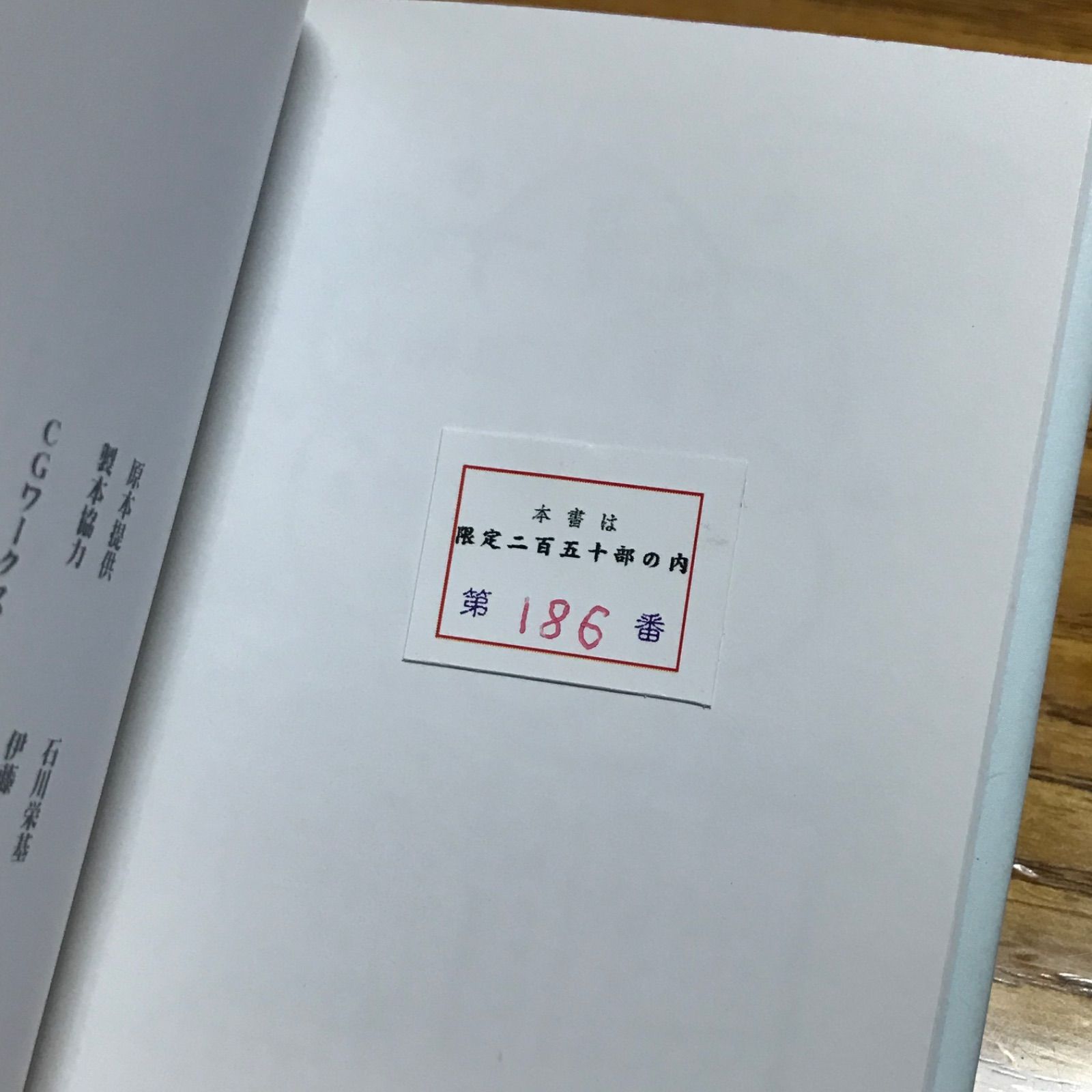 つげ義春 サイン入　豆本　【忍者狩り】　【地獄への招待】2冊組　限定250部　パロマ舎