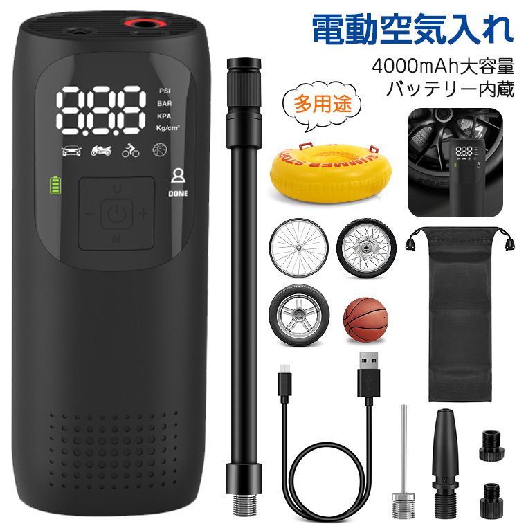 Amazon.co.jp: 自転車 空気入れ 電動 コードレス エアーポンプ
