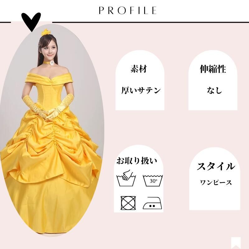 送料無料! ハロウィン イエロー ドレス ワンピース コスプレ 仮装ドレス レディース 大きいサイズ 女性 衣装 姫ドレス コスチューム プリンセス プリ