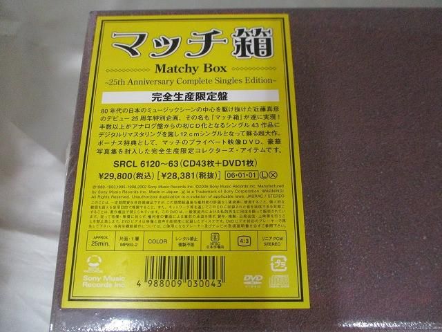 未使用 ジャニーズ 近藤真彦 マッチ箱 25th Anniversary