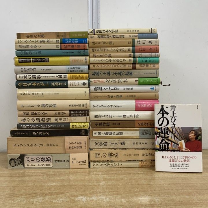 □01)【1点限り!】小説論・作家論など文学研究の本 まとめ売り約30冊  