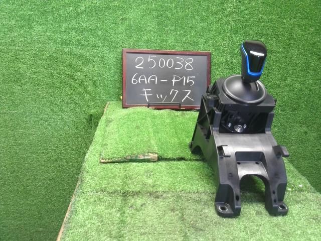 6AA-P15 キックス シフトレバー セレクトレバー フロアシフト 自社品番250038