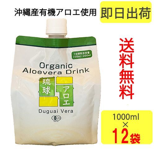 即日出荷 沖縄産 アロエベラ ジュース 12袋セット【廃棄ラクラク