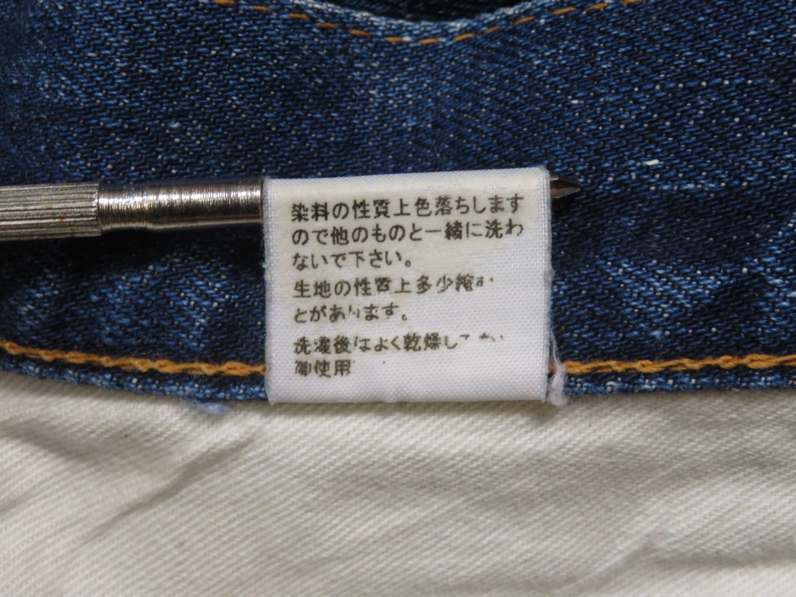 A デニムパンツ