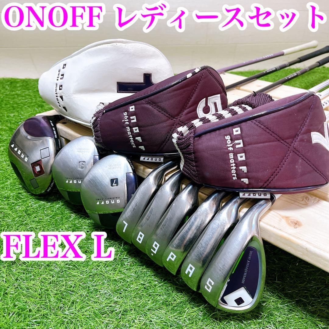 バックなし　オノフ　レディースゴルフクラブセット　FLEX L 女性用