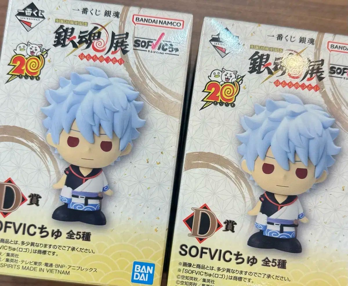 開け方は簡単) 新品 銀魂 20 記念日 くじ ちょこのっこ フィギュア まとめ