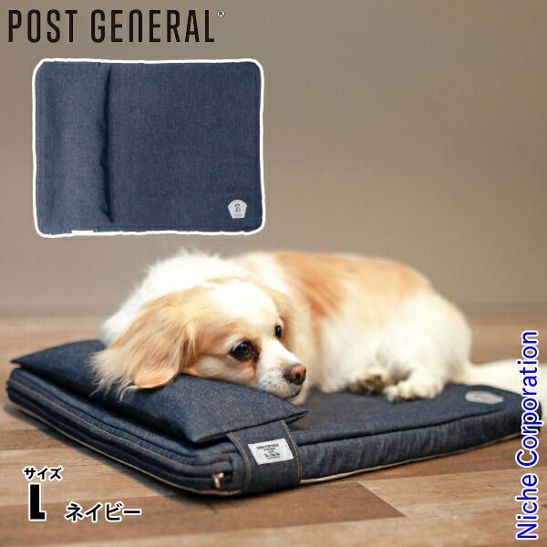 【新品】 POST GENERAL（ポストジェネラル） 高反発ドッグマットレス L 960014884 ペット寝具 ネイビー ペットベッド