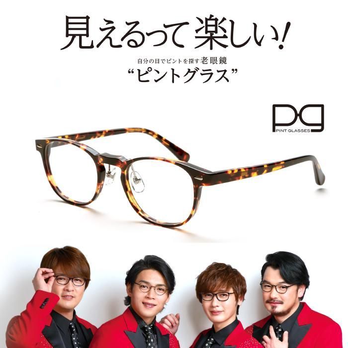 ピントグラス シニアグラス 老眼鏡 中度レンズ PG807-TO