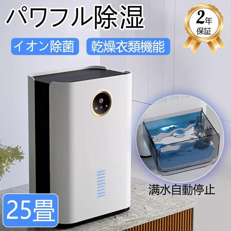 除湿機 衣類乾燥 ハイブリッド式 空気清浄機 除湿器 小型 乾燥器 強力 電気代 省エネ 静音 消臭 除菌 消臭 梅雨対策 部屋干し 湿気 結露対策 除湿乾燥機 2025