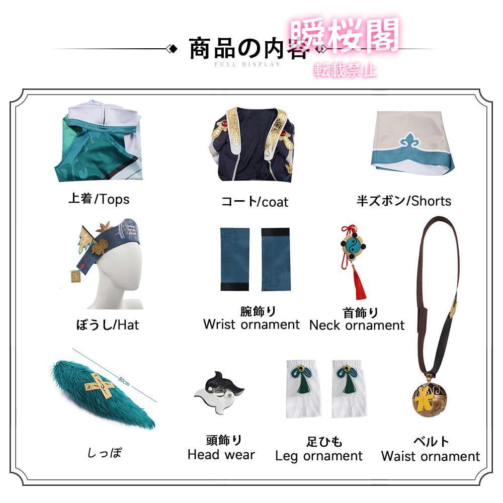 【バーゲンSALE】 崩壊スターレイル Star Rail メンバー コスチューム 全セッ 高度還元 コスプレ衣装 イベント パーティー ハロウィフォフォ ハロウィン CS0923BJ 【ホットアイテム】