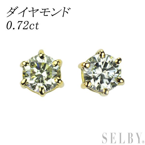 K18YG ダイヤモンド ピアス 0.72ct
