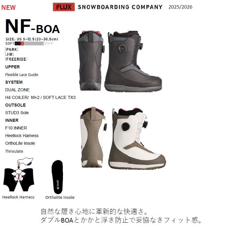 スノーボード ブーツ