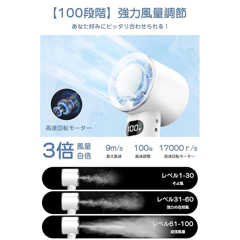 100段階調節 軽量