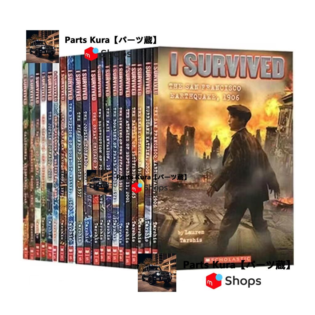 新品未使用 I SURVIVEDシリーズ I SURVIVED SERIES 21冊セット