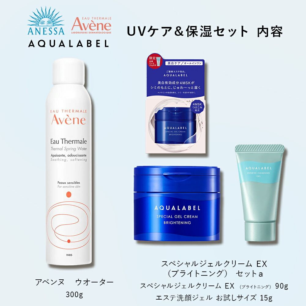 UV＆ アベンヌウォーター