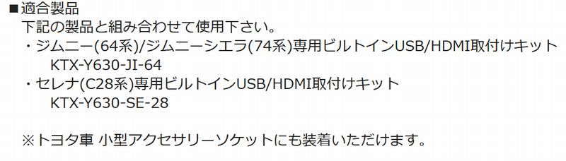 アルパインKCU-Y630DA-LED-AアンバーLEDトヨタ車用USB|HDMI接続ユニット