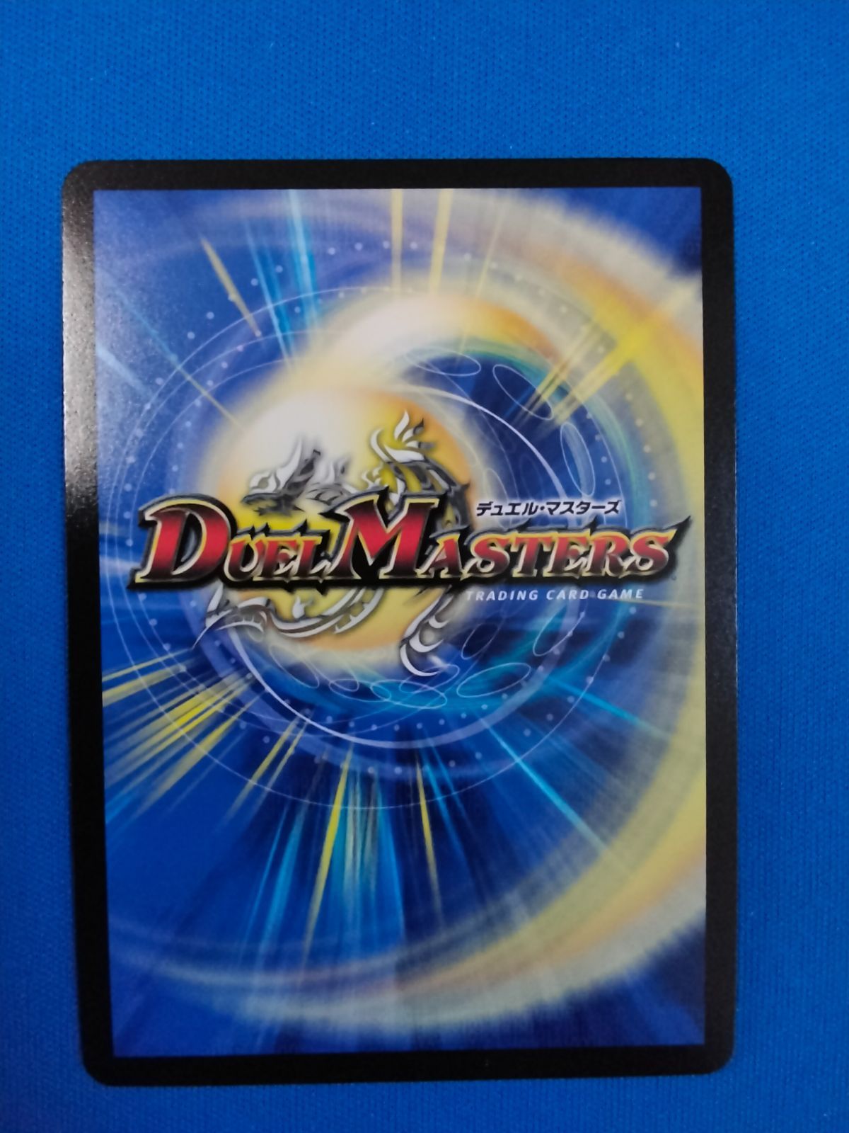 ☆☆ デュエルマスターズ トレカ 地雷冥土 The World Is Mane 24EX4-SR-秘9T/秘10 スーパーレア デュエルマスターズ DM24EX4 秘9/秘10 地雷冥土The World Is
