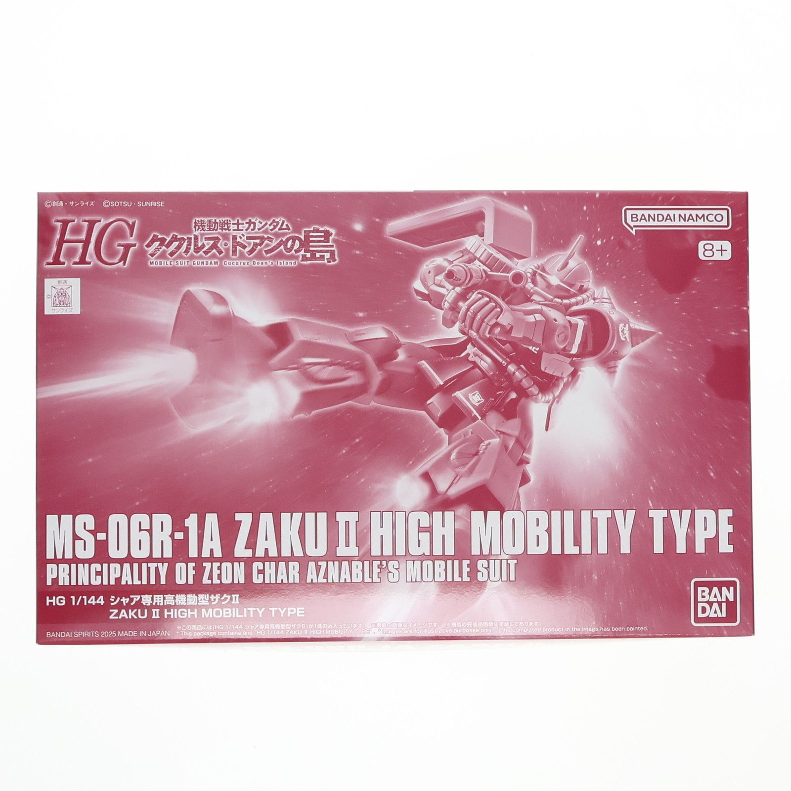 BANDAI - プレミアムバンダイ限定 HG 1/144 シャア専用高機動型ザクII 機動戦士ガンダム ククルス・ドアンの島 プラモデル(5067290) バンダイスピリッツ HG 1/144 シャア専用高機動型ザクII【3次：2025年5月