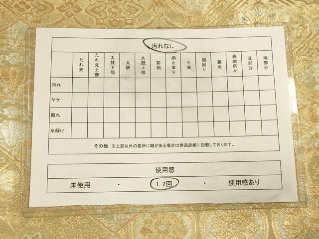 SK-081 小紋 広衿 単衣 正絹 たたき染め カジュアル 高級 逸品 平和屋着物◎佐賀錦 六通柄袋帯 正倉院花文 金銀糸 正絹 逸品