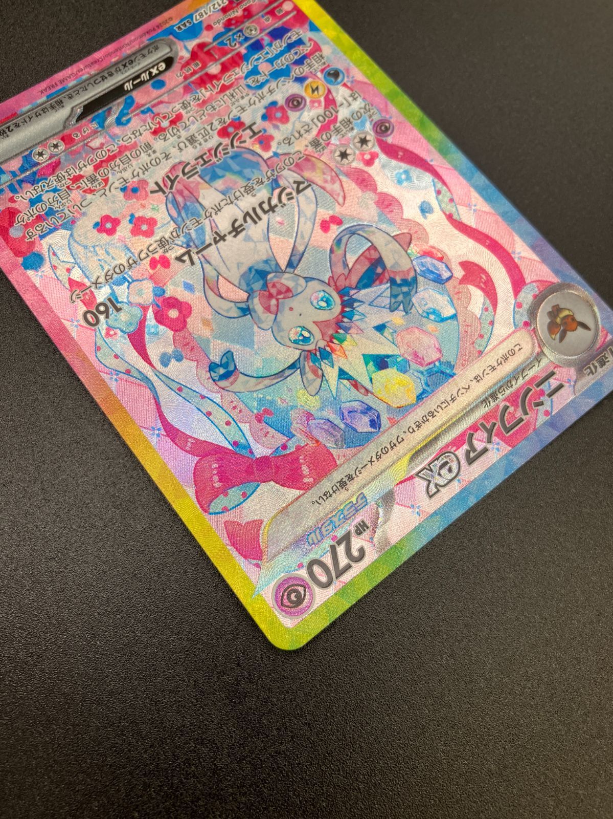 ポケモンカードゲーム ポケカ ニンフィアex SAR SV8a-212 ハイ