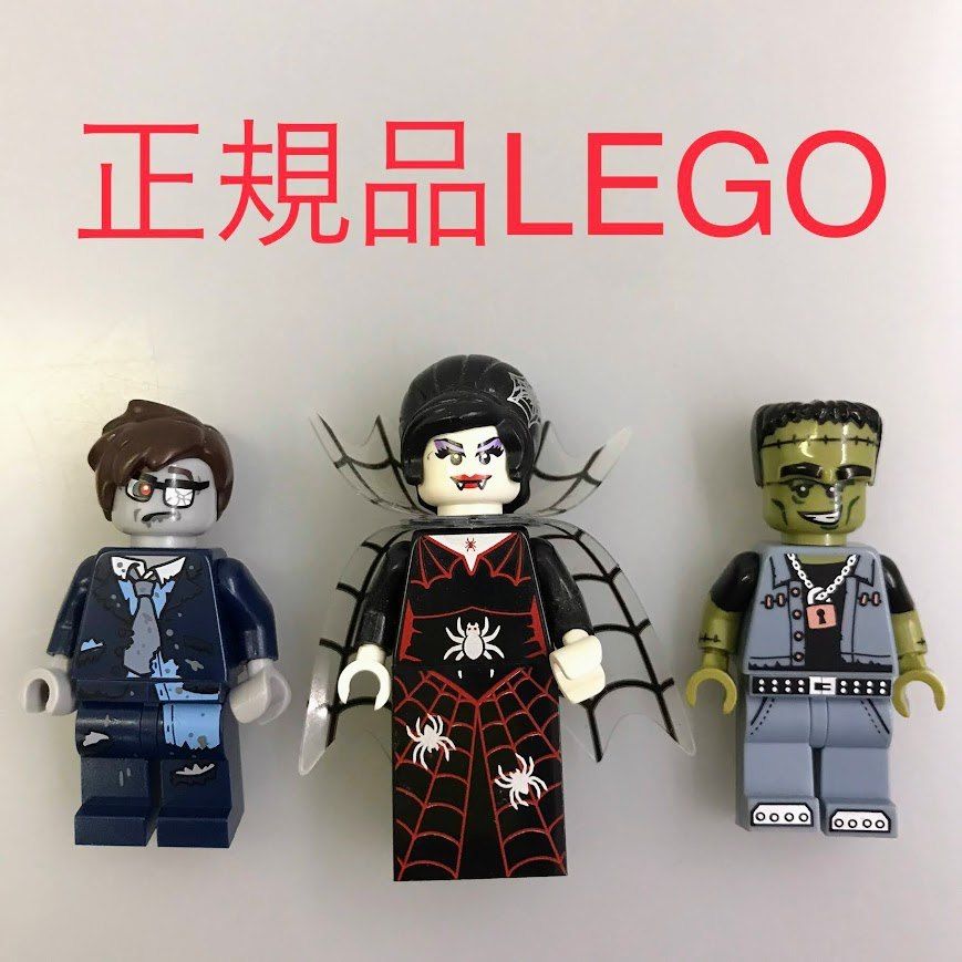 正規品 LEGO レゴ ミニフィギュアシリーズ14 ミニフィグ 3個 まとめ 