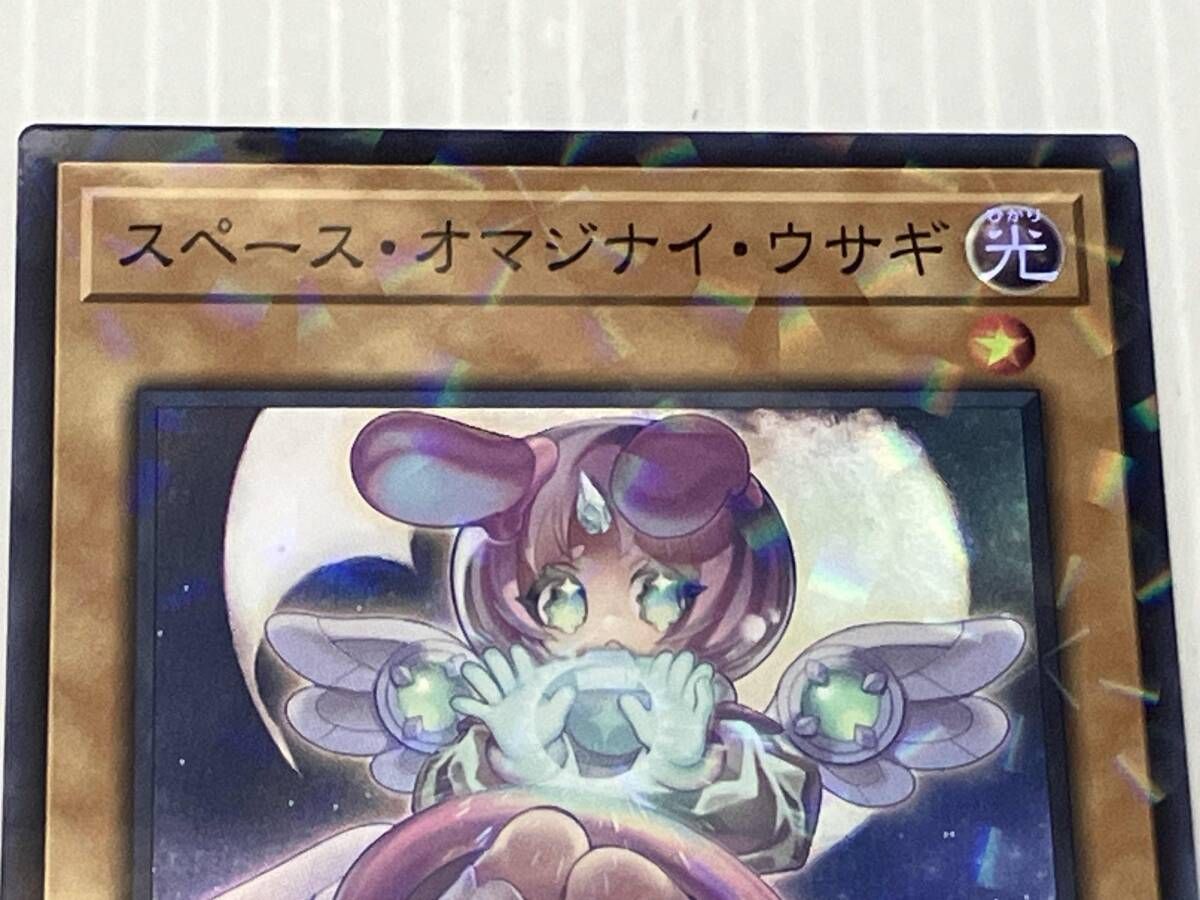 遊戯王　スペース•オマジナイ•ウナギ　3枚セット 815gjQd+jqL._AC_SY200_QL15_.jpg