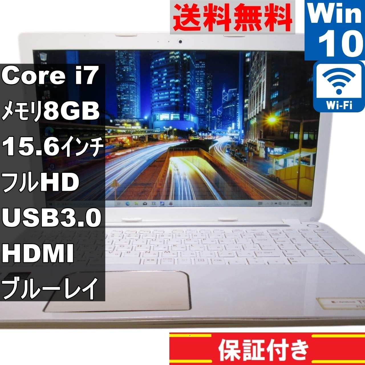 東芝 dynabook T554/76LW【大容量HDD搭載】 Core i7 4700MQ 【Windows10 Home】ブルーレイ／MS 365  Office Web／Wi-Fi／保証付 [91035] - メルカリ