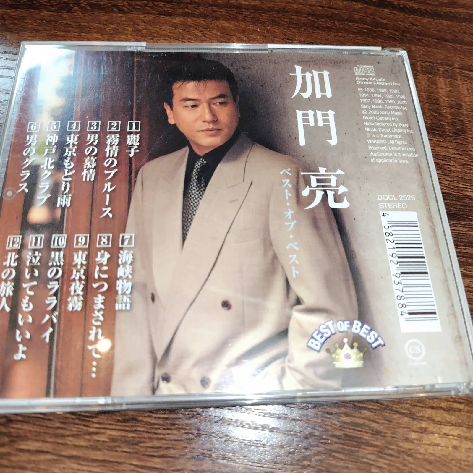 ★未開封新品★ 演歌 CD 82枚 メルカリ