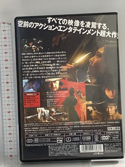 カン・ドンウォン主演　マジック　DVD　全話【国内正規販売品】 韓国ドラマ【マジック】DVD全8巻完結セット カンドンウォン