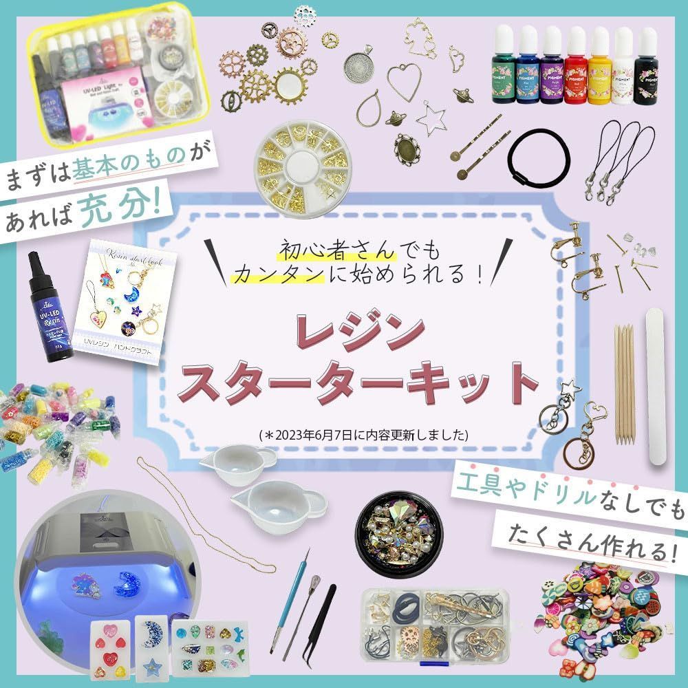 【人気商品】セット レジン レジン (S) レジン液 初心者 スターターキット UV Ailes(エール)