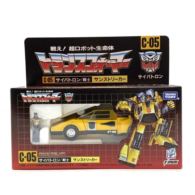 ミッシングリンク C-05 サンストリーカー ミッシングリンク C-06