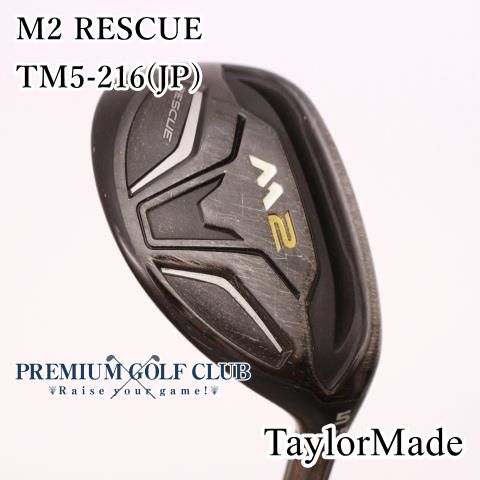 中古】[Dランク] ユーティリティ テーラーメイド M2 RESCUE レスキュー TM5-216(JP)/S 25度 [8562] - メルカリ