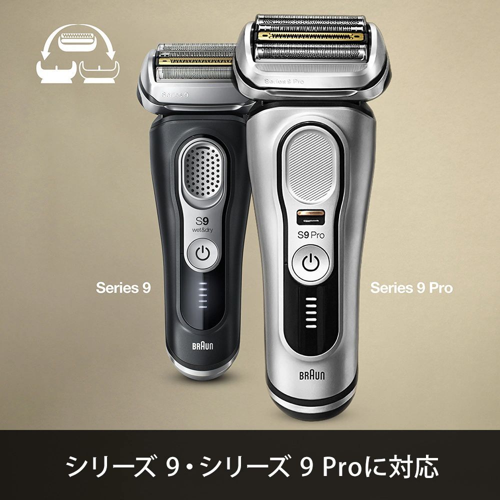 BRAUN ブラウン シリーズ9 Pro 9410s 電気シェーバー ブラウン シリーズ9 Pro 9410s 電気シェーバー (シェーバー単体